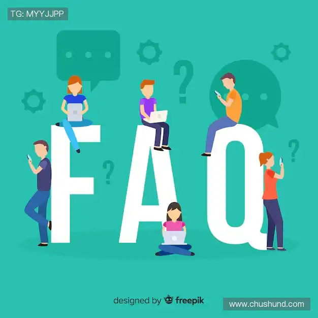 用户FAQ
